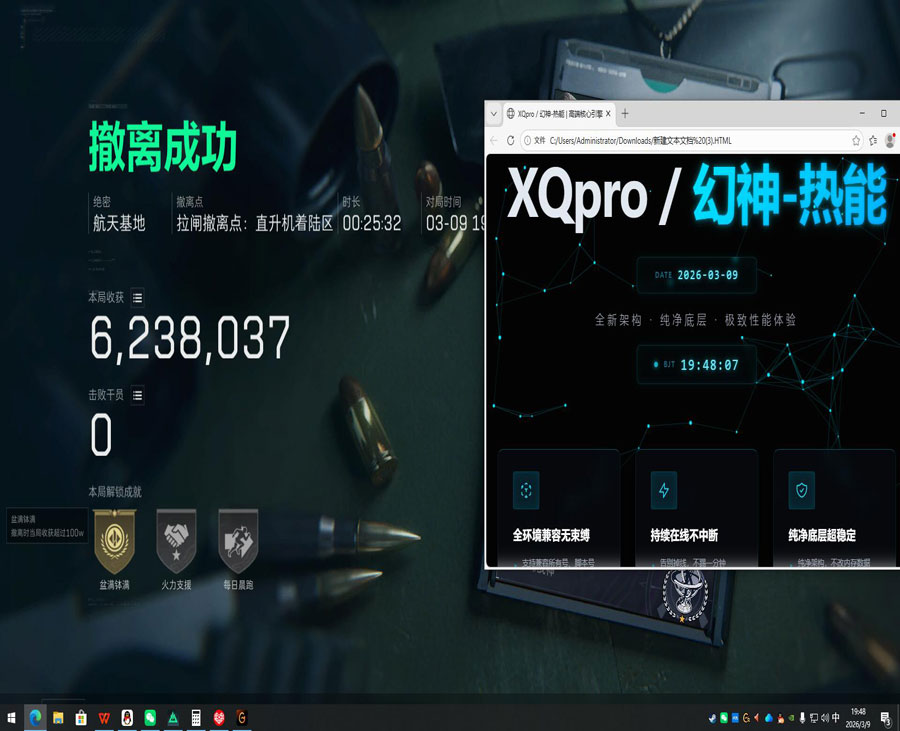 暗夜宝盒1.3.7